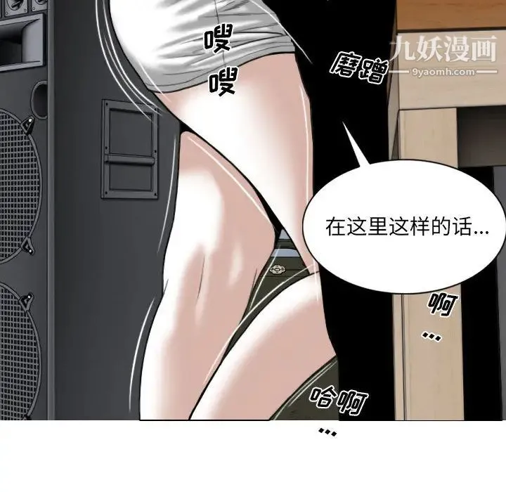 因缘 第1话 第157页