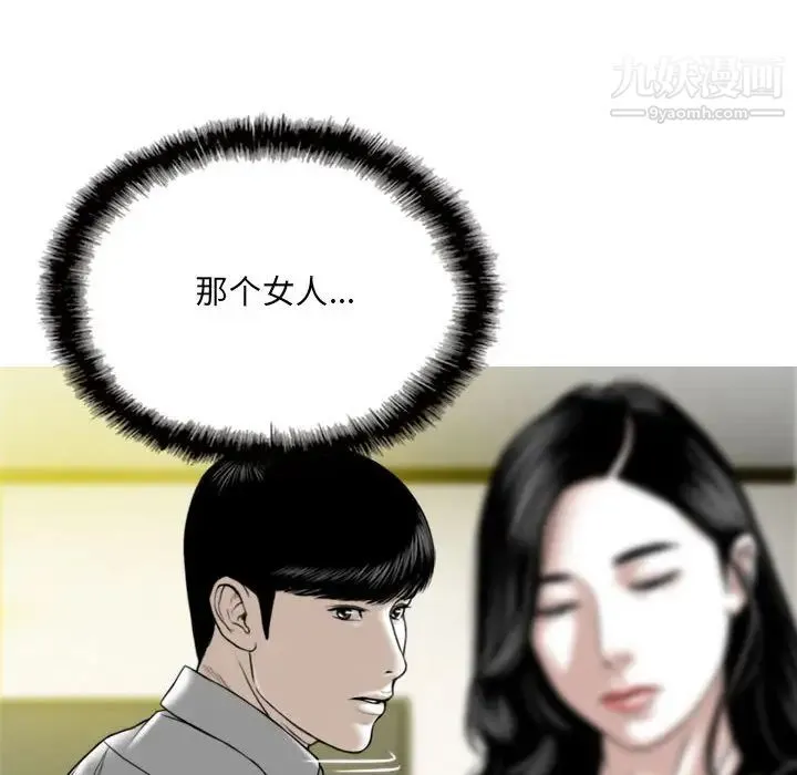因缘 第1话 第89页