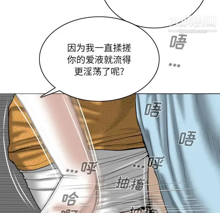 因缘 第1话 第181页
