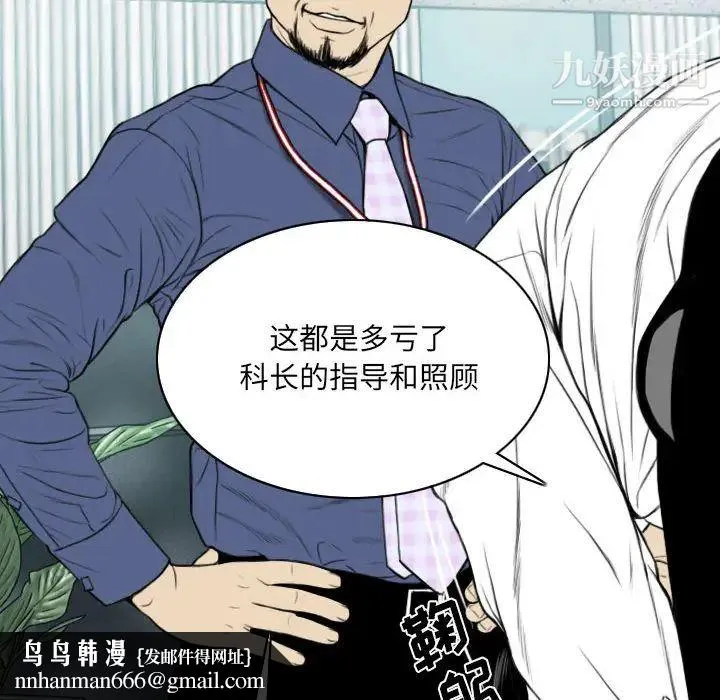 因缘 第1话 第107页