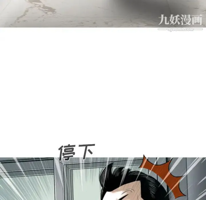 因缘 第1话 第165页