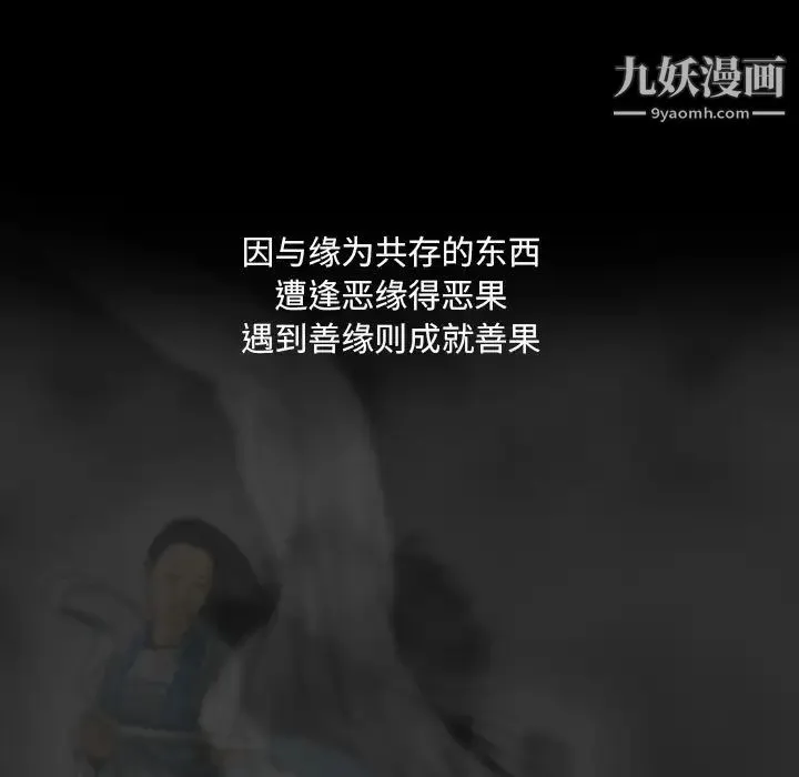 因缘 第1话 第5页