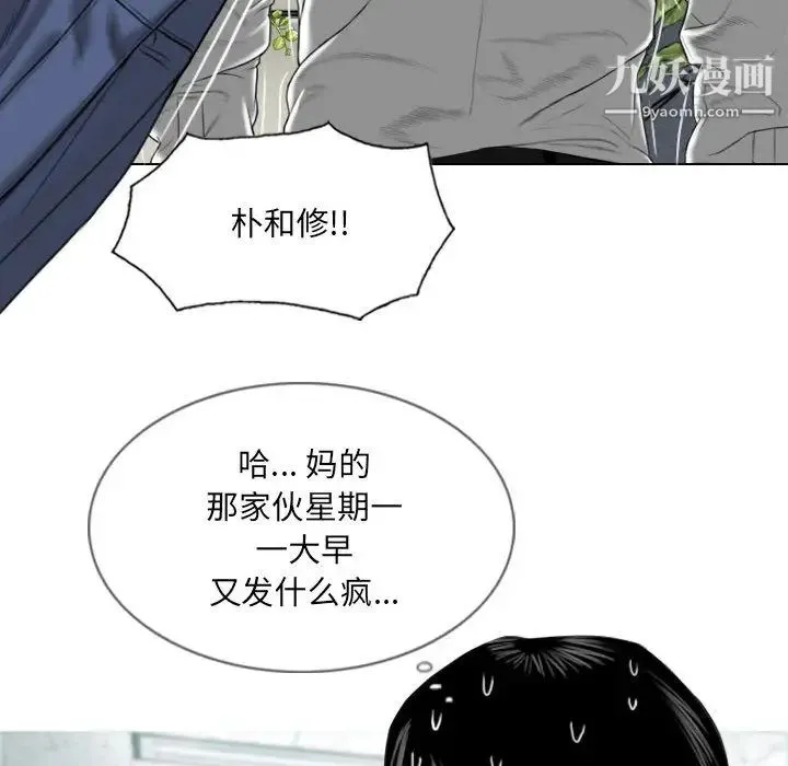因缘 第1话 第102页