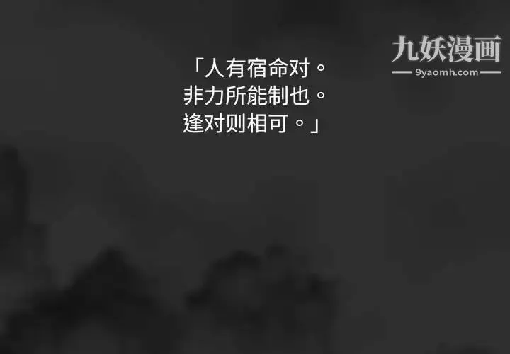 因缘 第1话 第2页