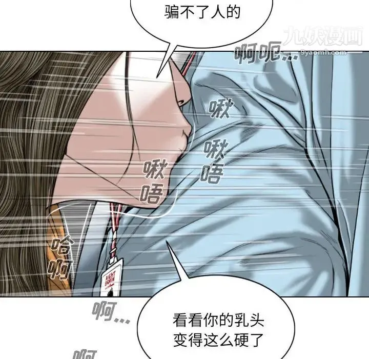 因缘 第1话 第183页