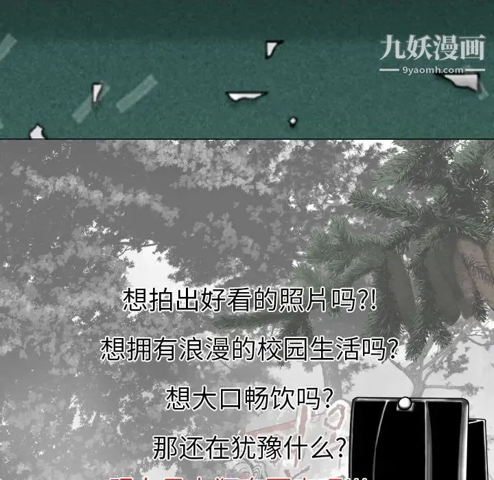 因缘 第1话 第121页