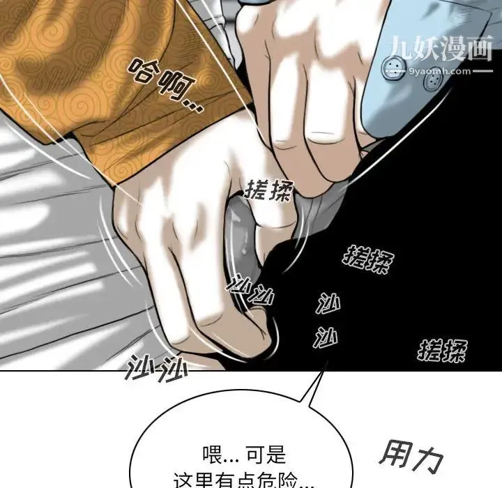 因缘 第1话 第159页