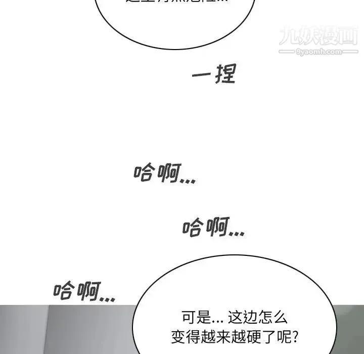 因缘 第1话 第160页