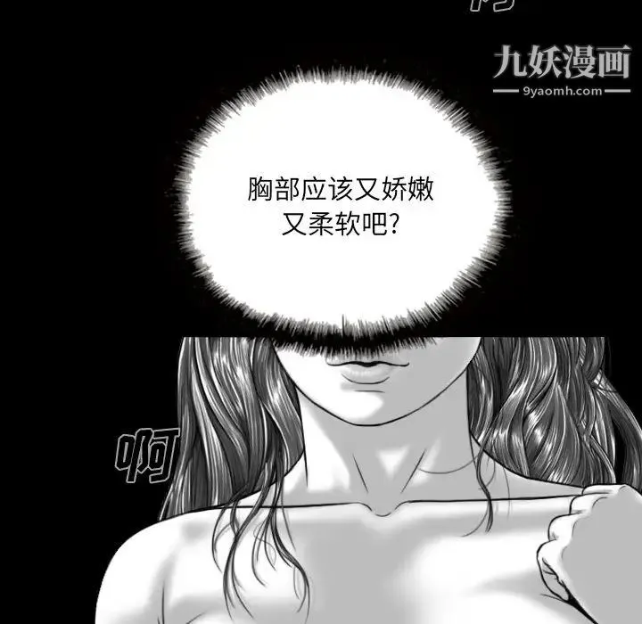 因缘 第1话 第47页