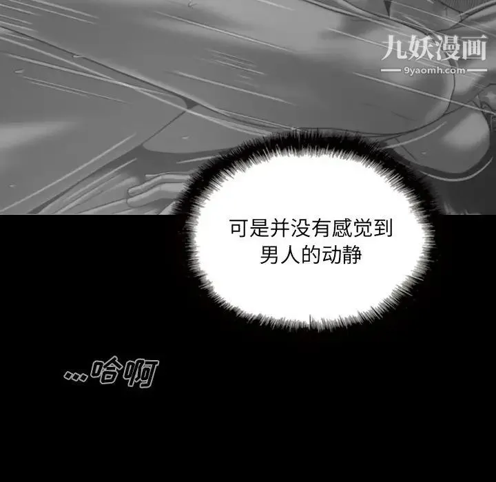 因缘 第1话 第37页