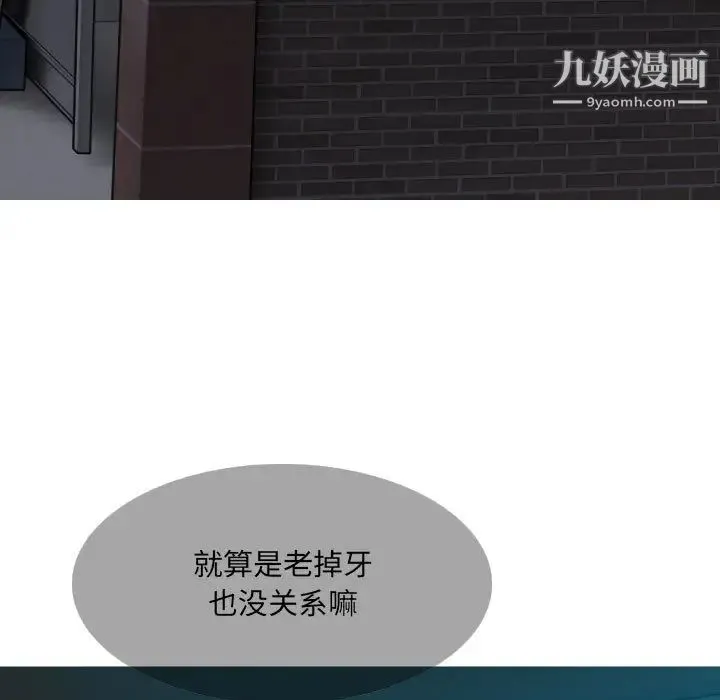 因缘 第1话 第19页