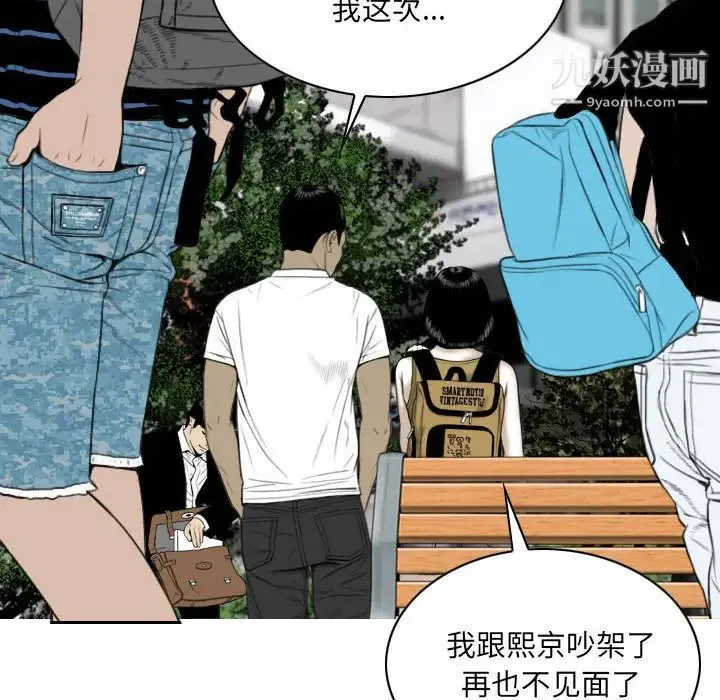 因缘 第1话 第148页
