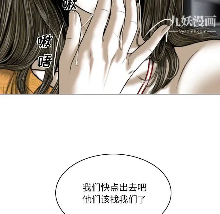 因缘 第1话 第197页