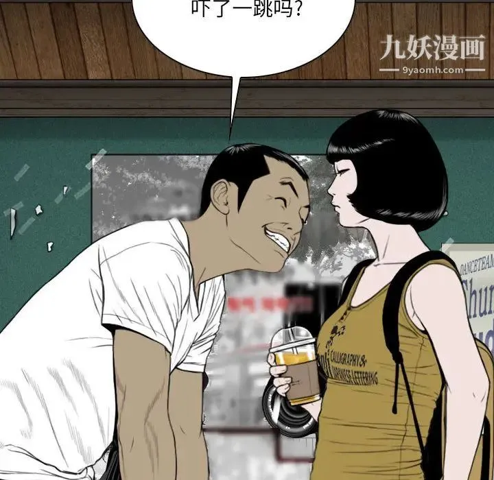 因缘 第1话 第132页
