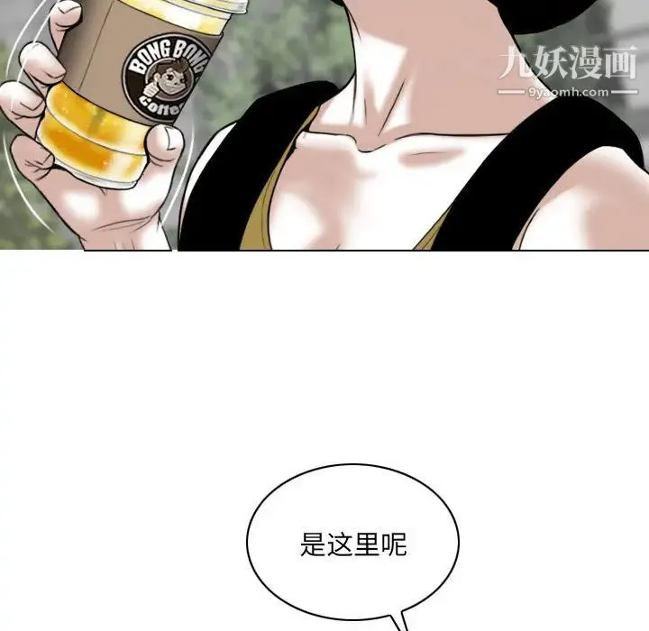因缘 第1话 第127页