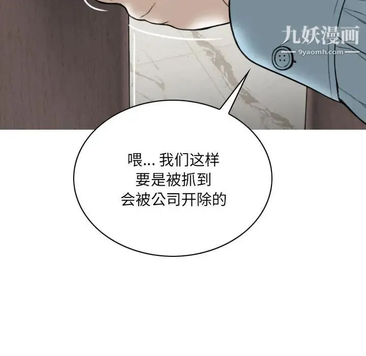 因缘 第1话 第201页