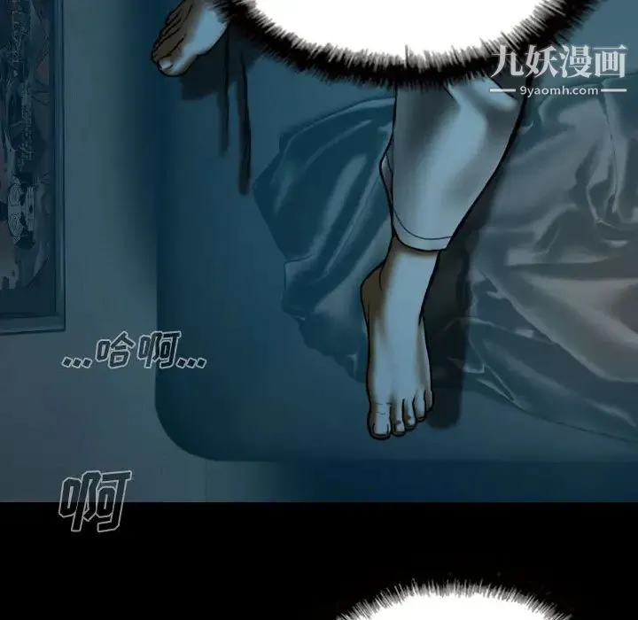 因缘 第1话 第44页