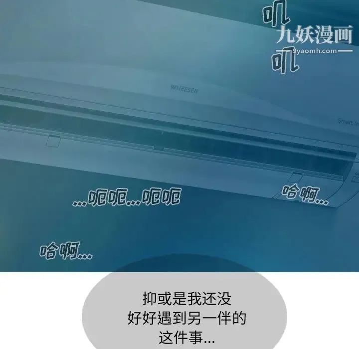 因缘 第1话 第23页