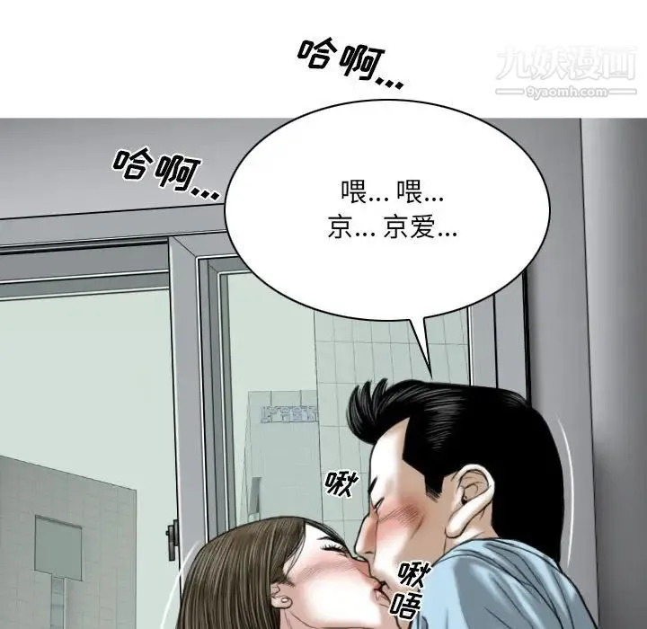 因缘 第1话 第155页