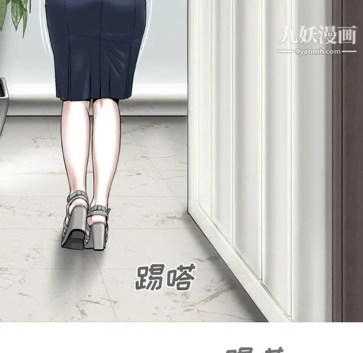 因缘 第1话 第174页