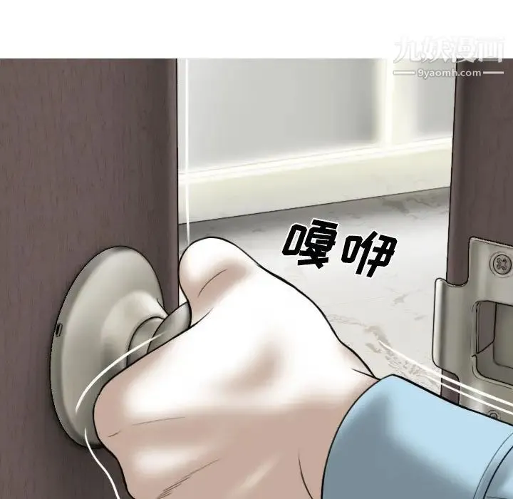 因缘 第1话 第200页