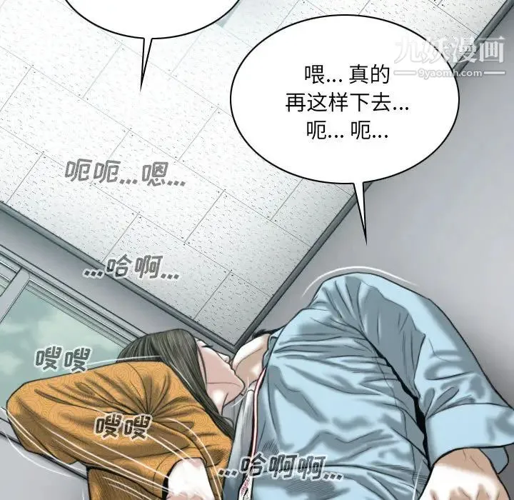 因缘 第1话 第176页