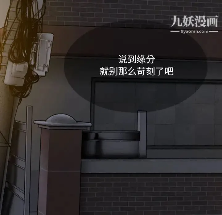 因缘 第1话 第18页
