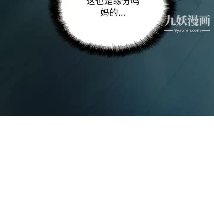 因缘 第1话 第64页