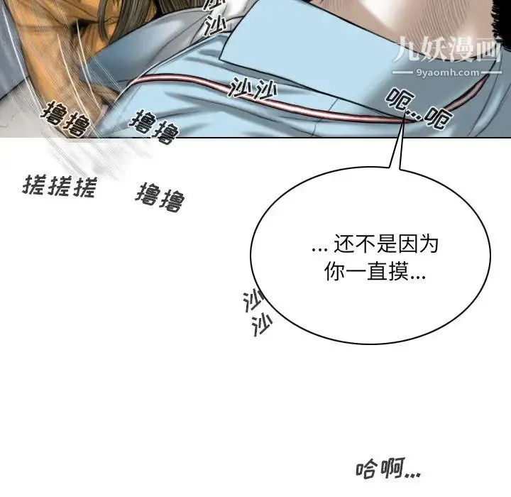 因缘 第1话 第162页