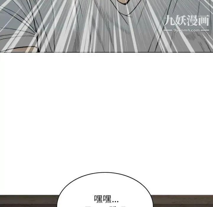 因缘 第1话 第131页