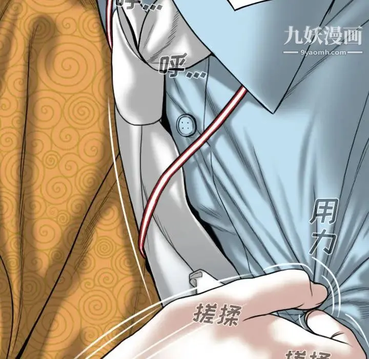 因缘 第1话 第179页