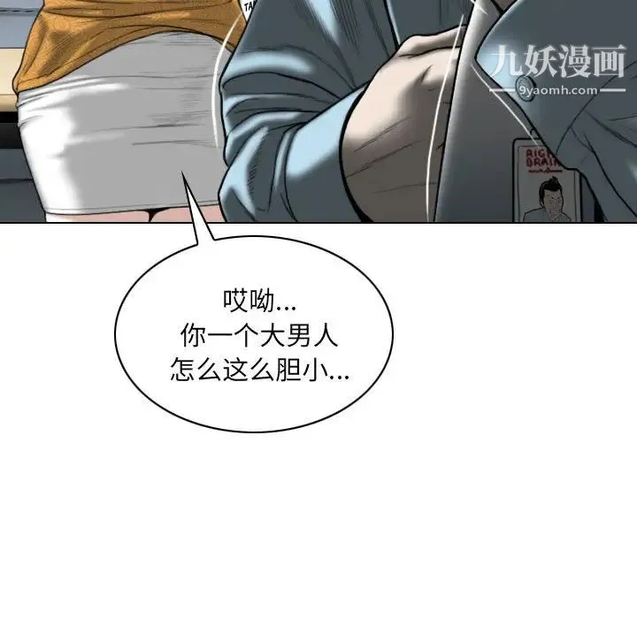 因缘 第1话 第199页