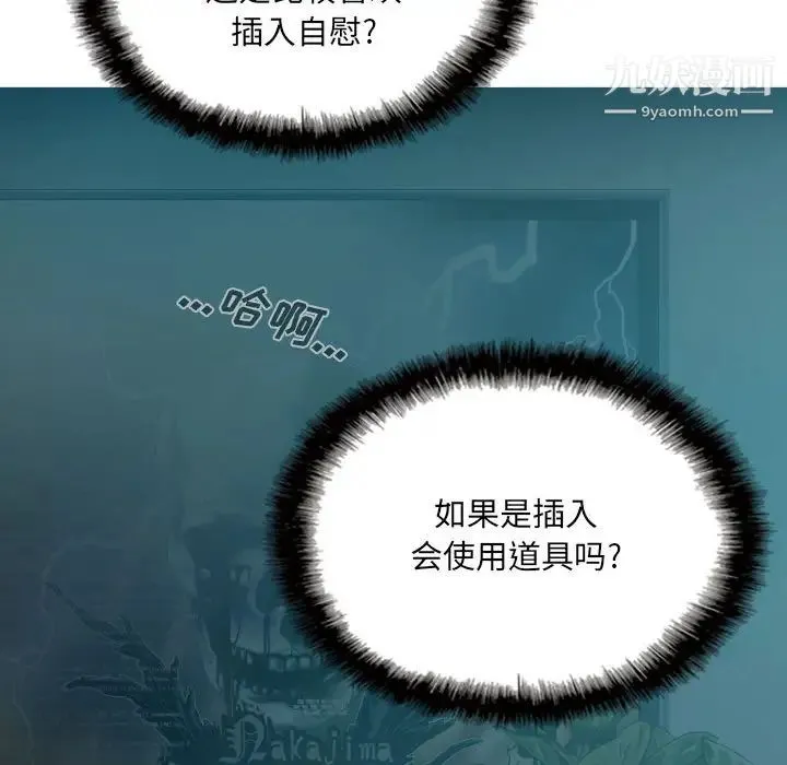 因缘 第1话 第53页