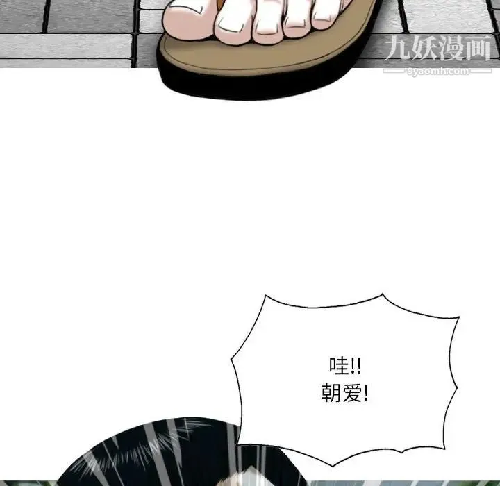 因缘 第1话 第129页