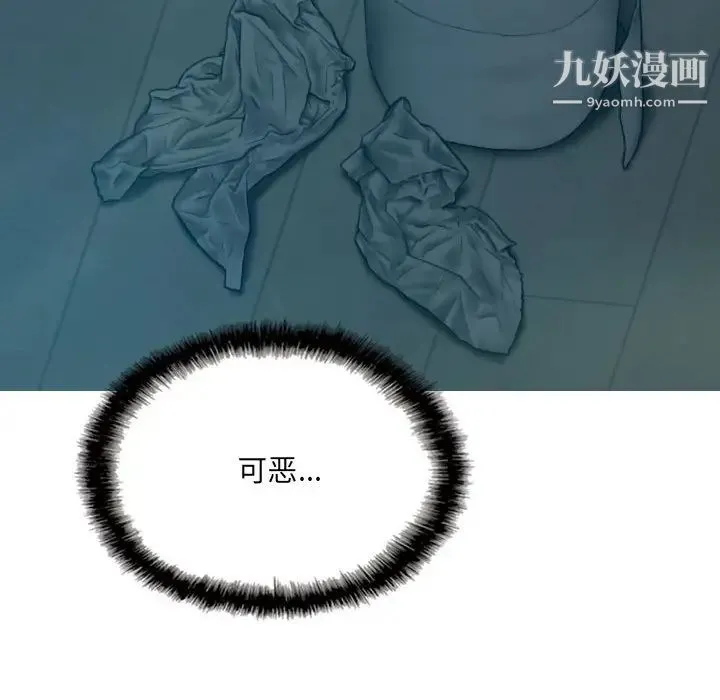 因缘 第1话 第61页