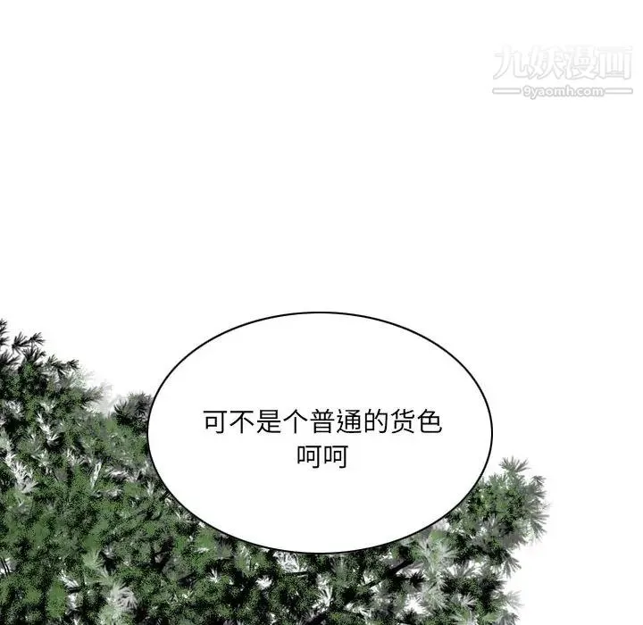 因缘 第1话 第113页