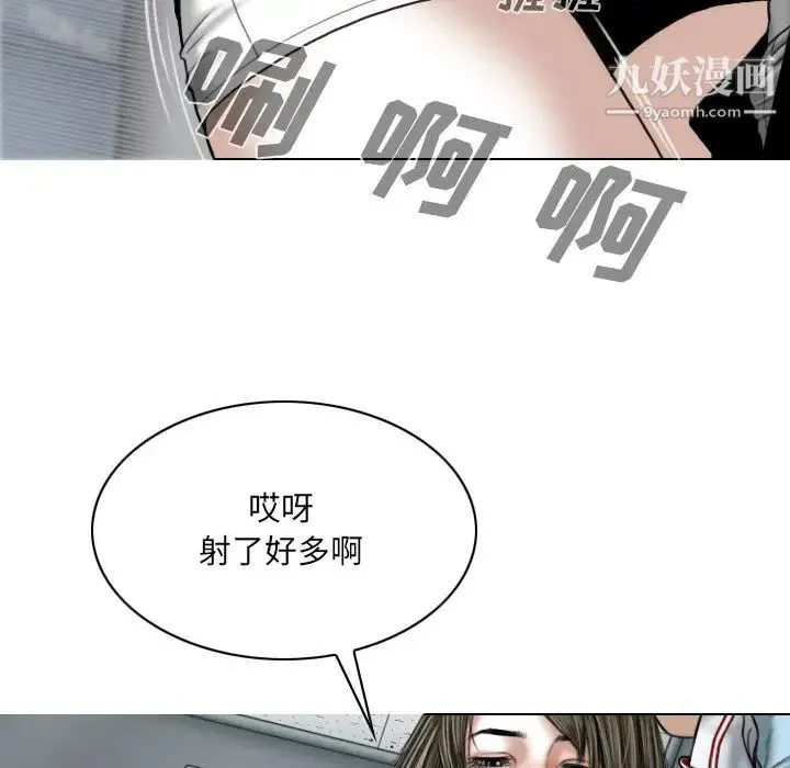 因缘 第1话 第191页