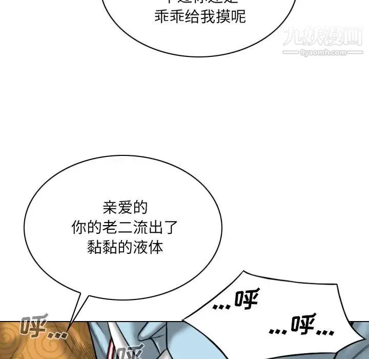因缘 第1话 第178页