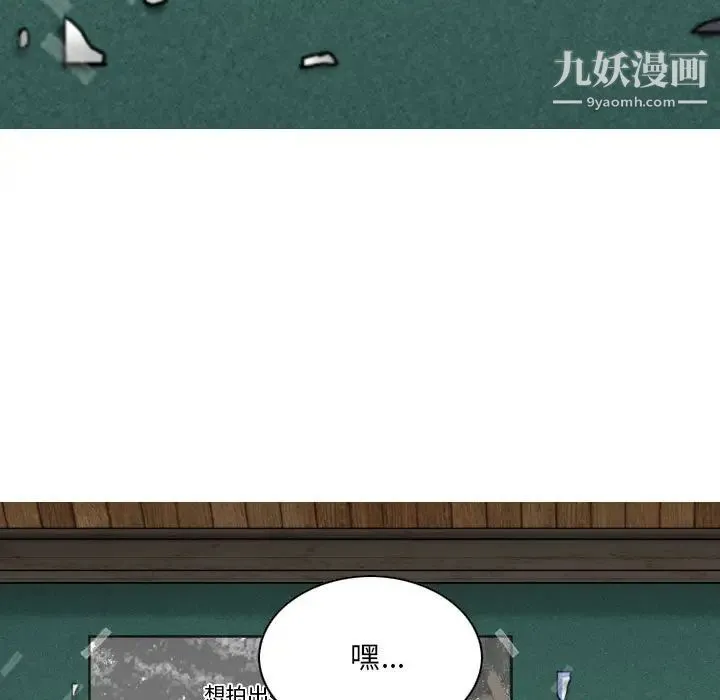 因缘 第1话 第123页