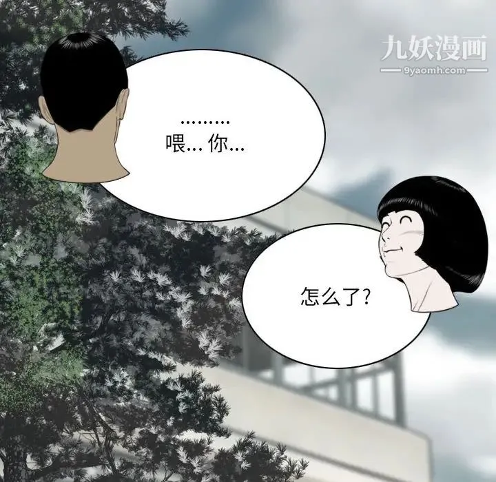 因缘 第1话 第150页