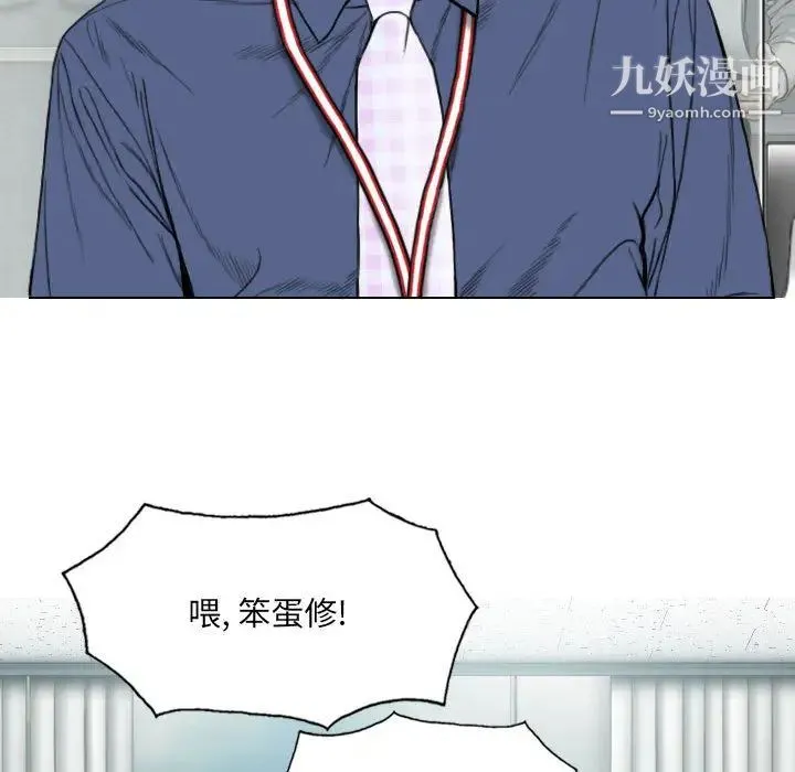因缘 第1话 第100页