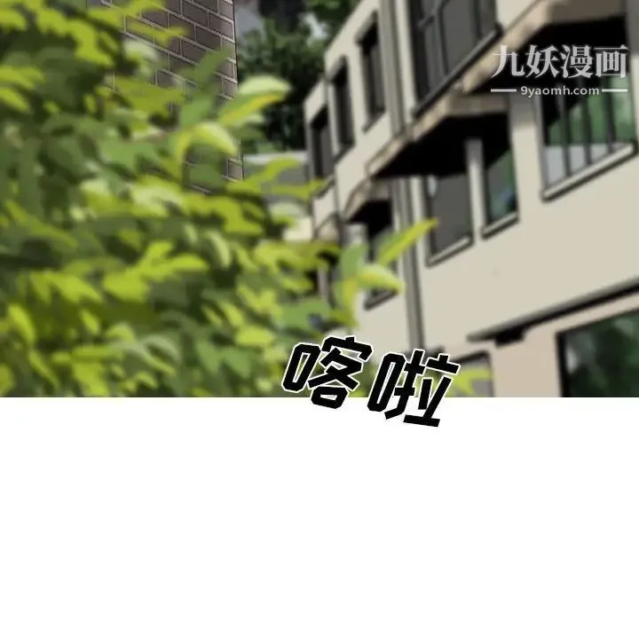 因缘 第1话 第69页