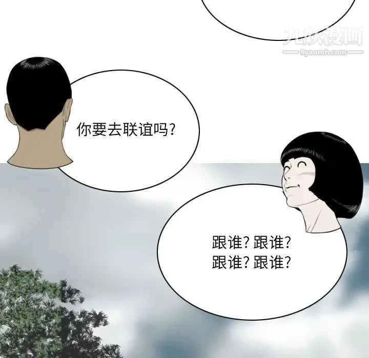 因缘 第1话 第149页