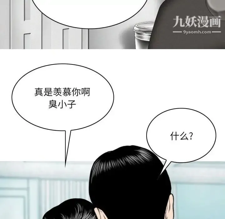 因缘 第1话 第111页