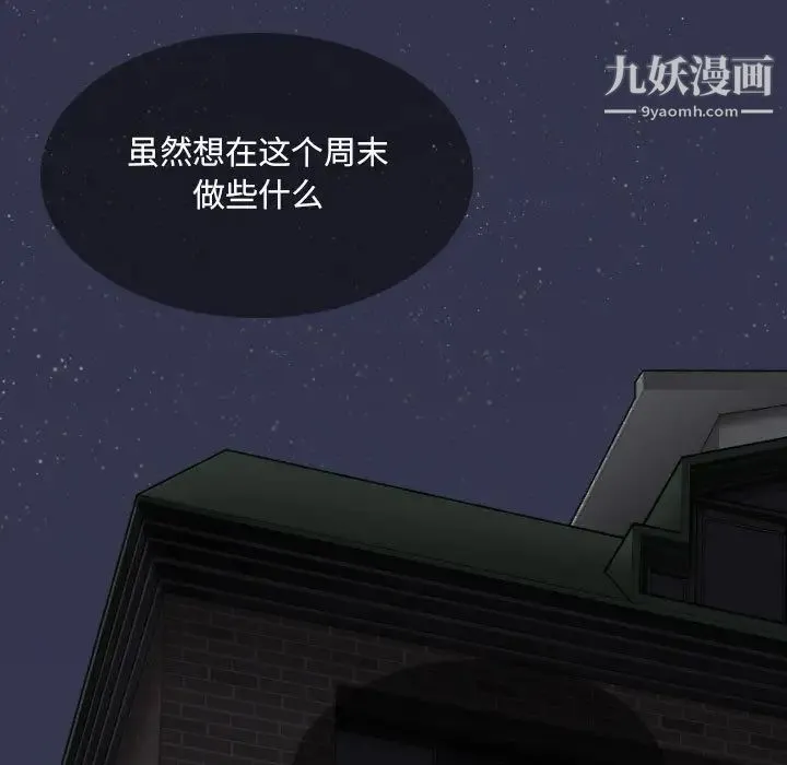 因缘 第1话 第15页