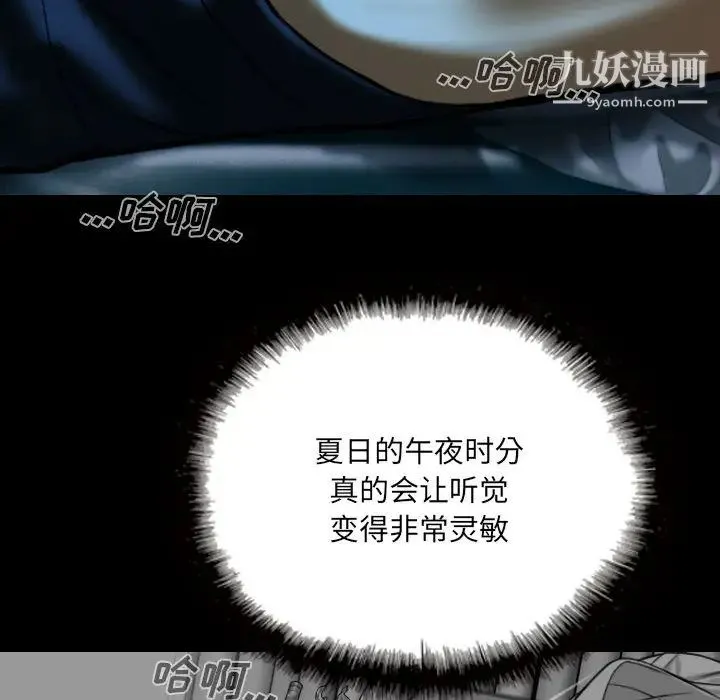 因缘 第1话 第39页