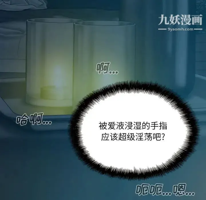 因缘 第1话 第55页