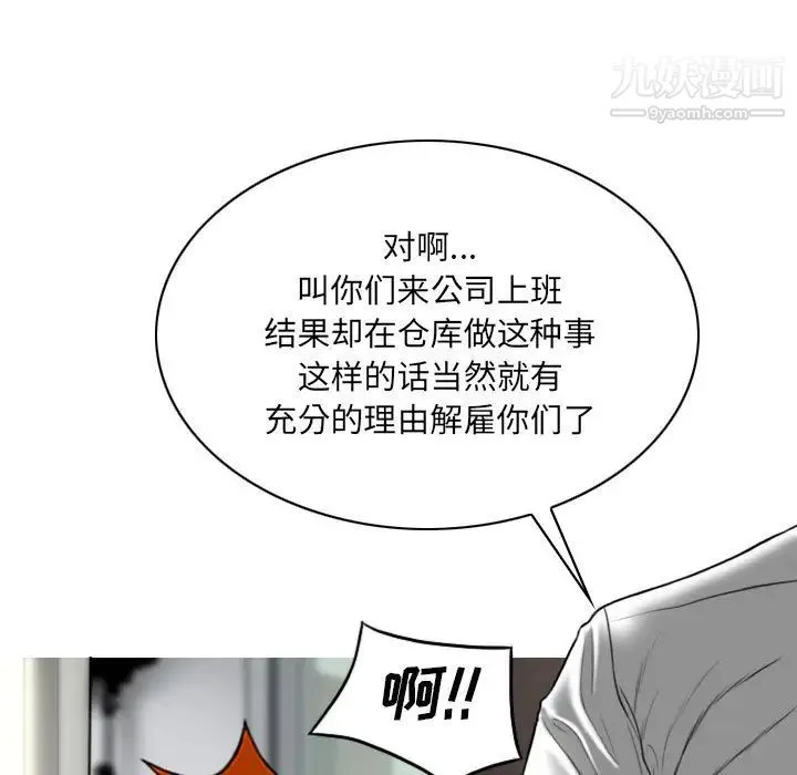因缘 第1话 第202页