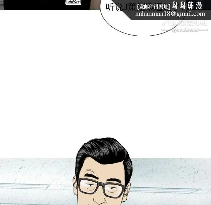 因缘 第1话 第106页
