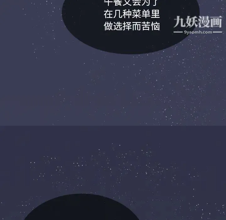因缘 第1话 第13页